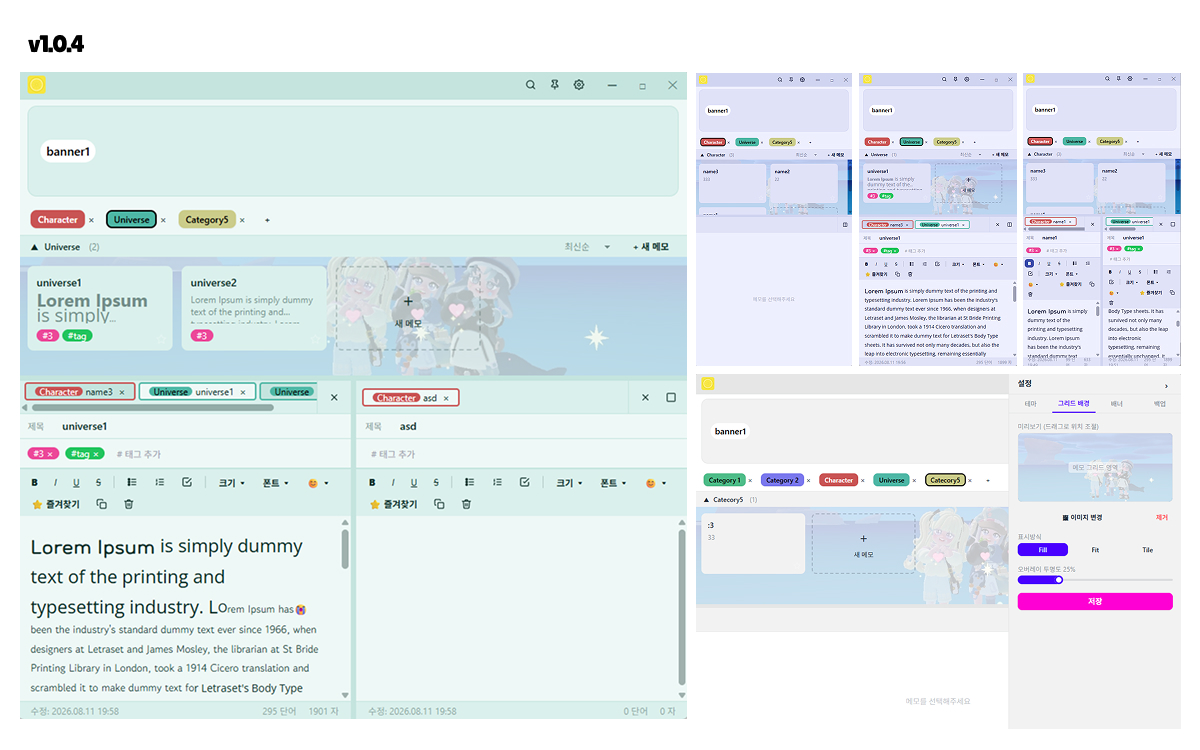 v1.0.4 main screen